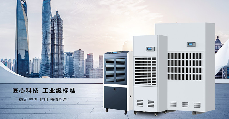 南京电子厂空气除湿机价格