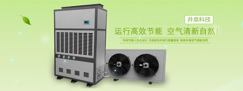青海河南县除湿机厂家_强劲吸湿机如何选择厂家